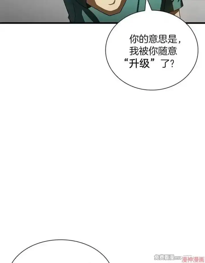 漫画《AI神医的诞生》第100话第84张图
