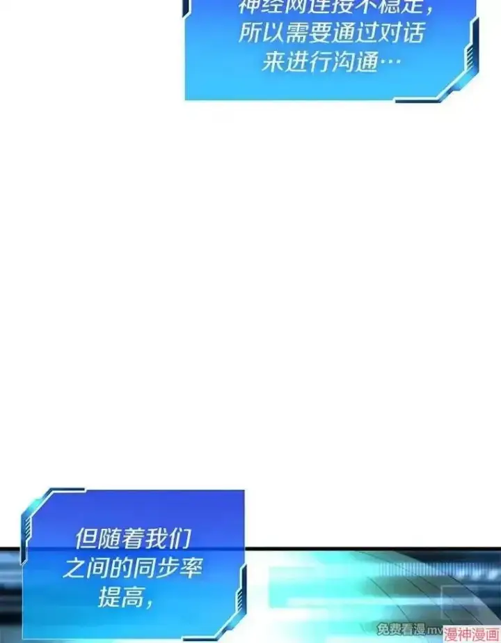 漫画《AI神医的诞生》第100话第86张图