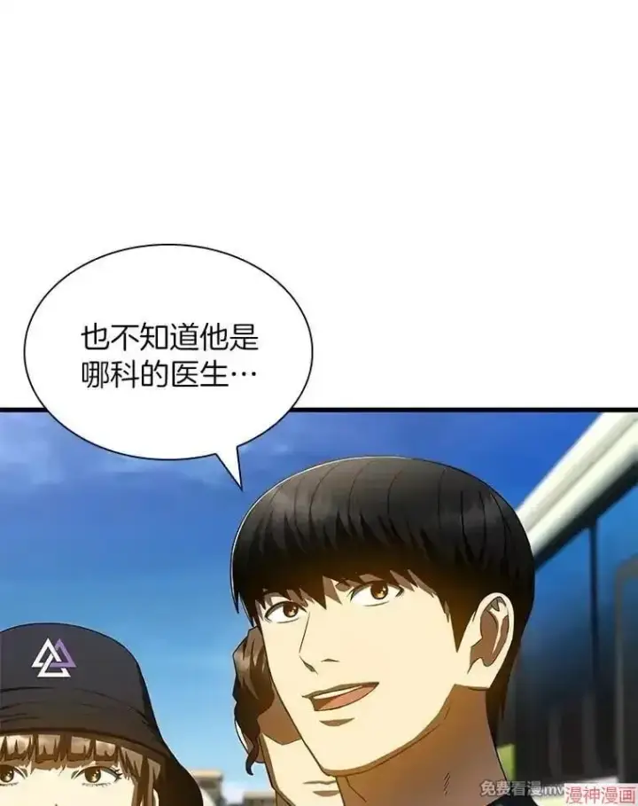漫画《AI神医的诞生》第100话第9张图