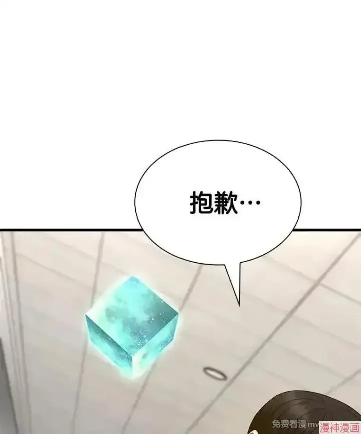 漫画《AI神医的诞生》第100话第90张图