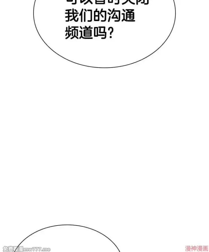 漫画《AI神医的诞生》第100话第92张图