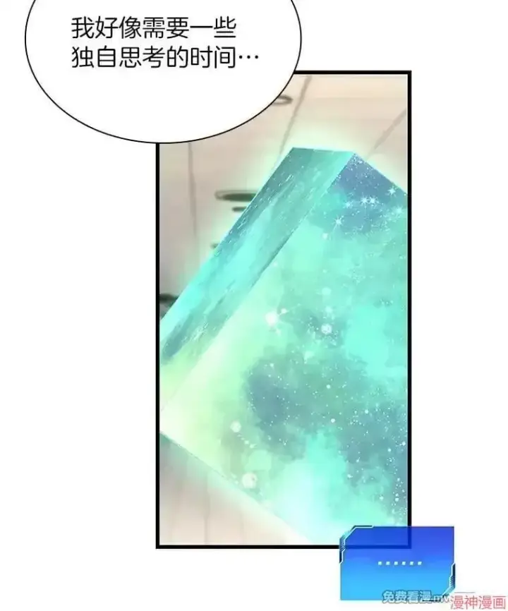 漫画《AI神医的诞生》第100话第93张图