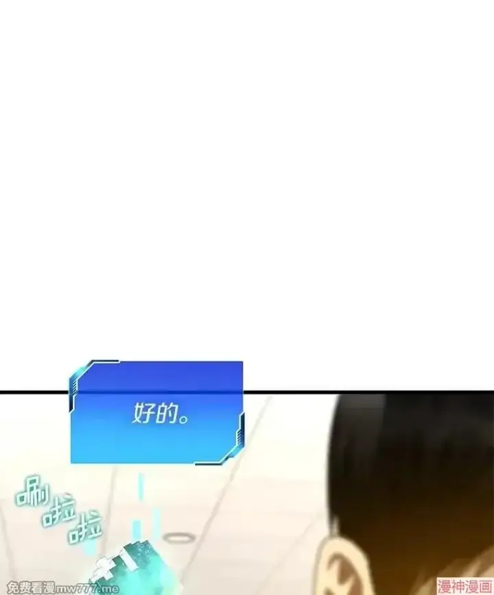漫画《AI神医的诞生》第100话第94张图