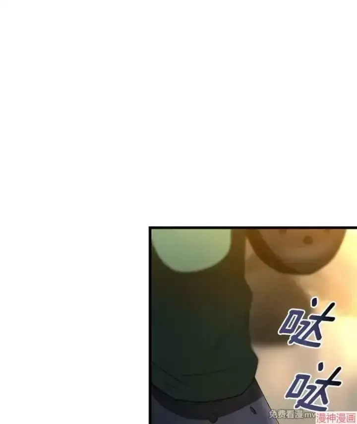 漫画《AI神医的诞生》第100话第97张图