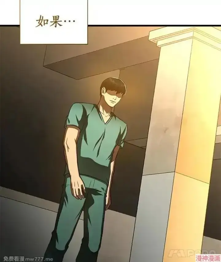 漫画《AI神医的诞生》第100话第99张图