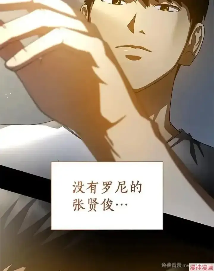 漫画《AI神医的诞生》第101话第100张图