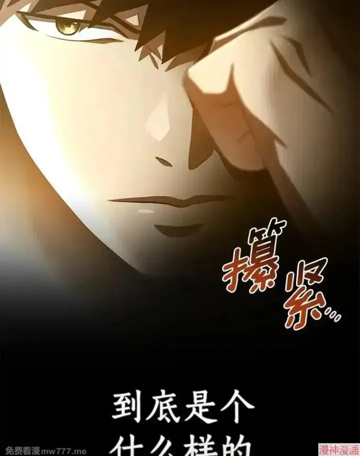 漫画《AI神医的诞生》第101话第101张图