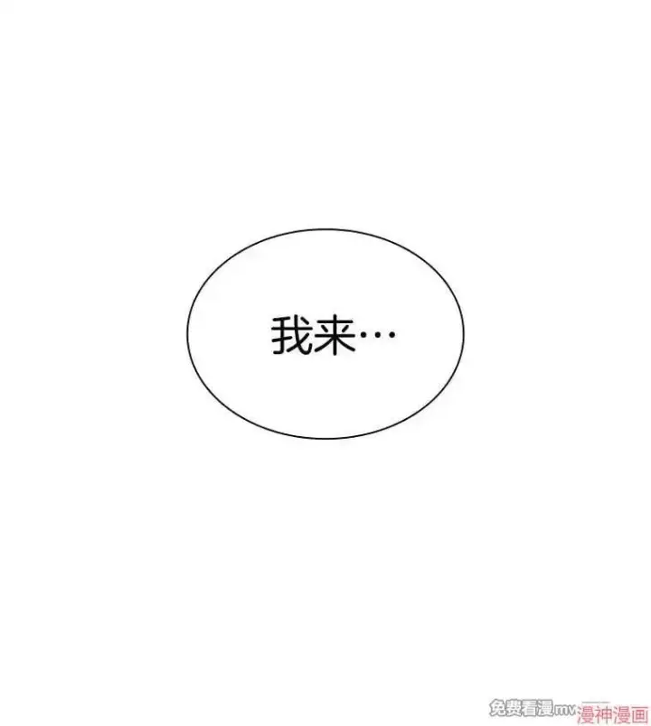 漫画《AI神医的诞生》第101话第104张图