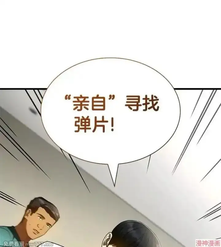 漫画《AI神医的诞生》第101话第105张图