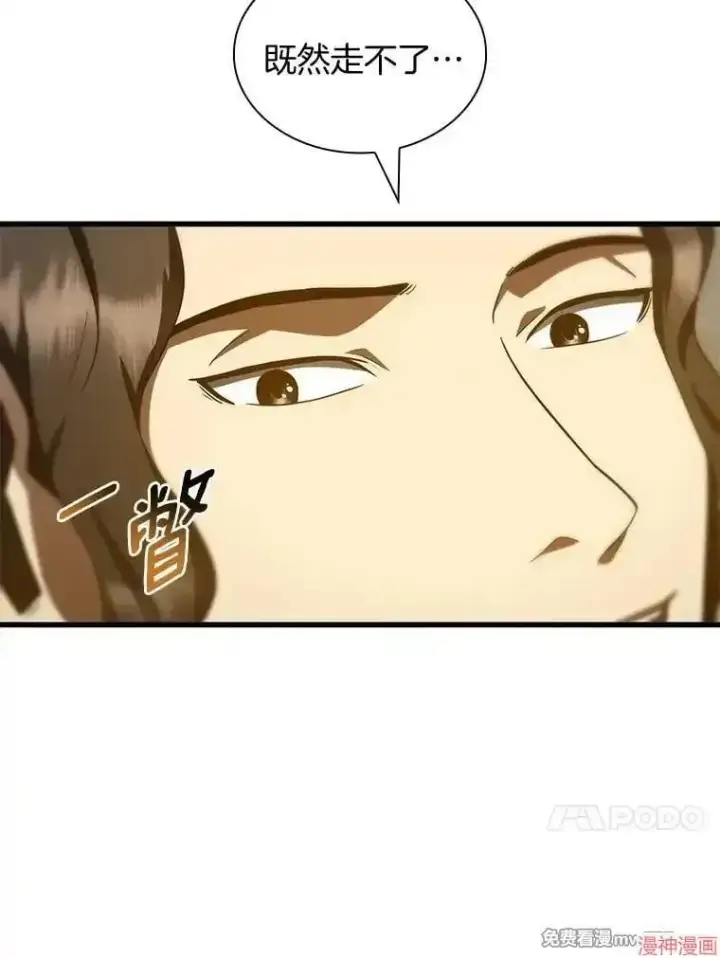 漫画《AI神医的诞生》第101话第13张图