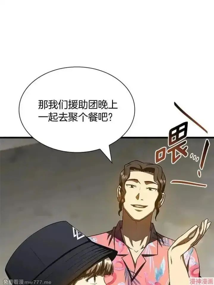 漫画《AI神医的诞生》第101话第14张图