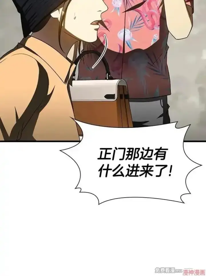 漫画《AI神医的诞生》第101话第15张图