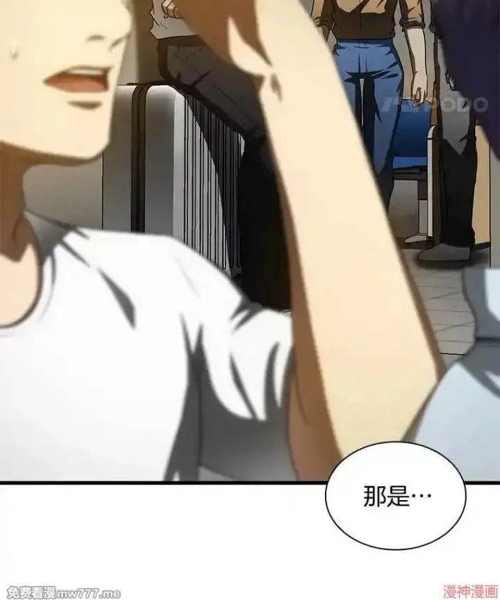 漫画《AI神医的诞生》第101话第17张图