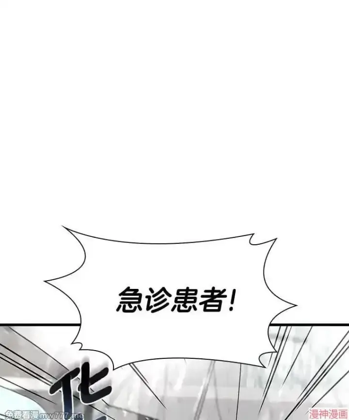 漫画《AI神医的诞生》第101话第18张图