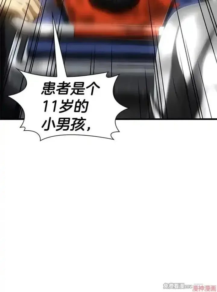 漫画《AI神医的诞生》第101话第26张图