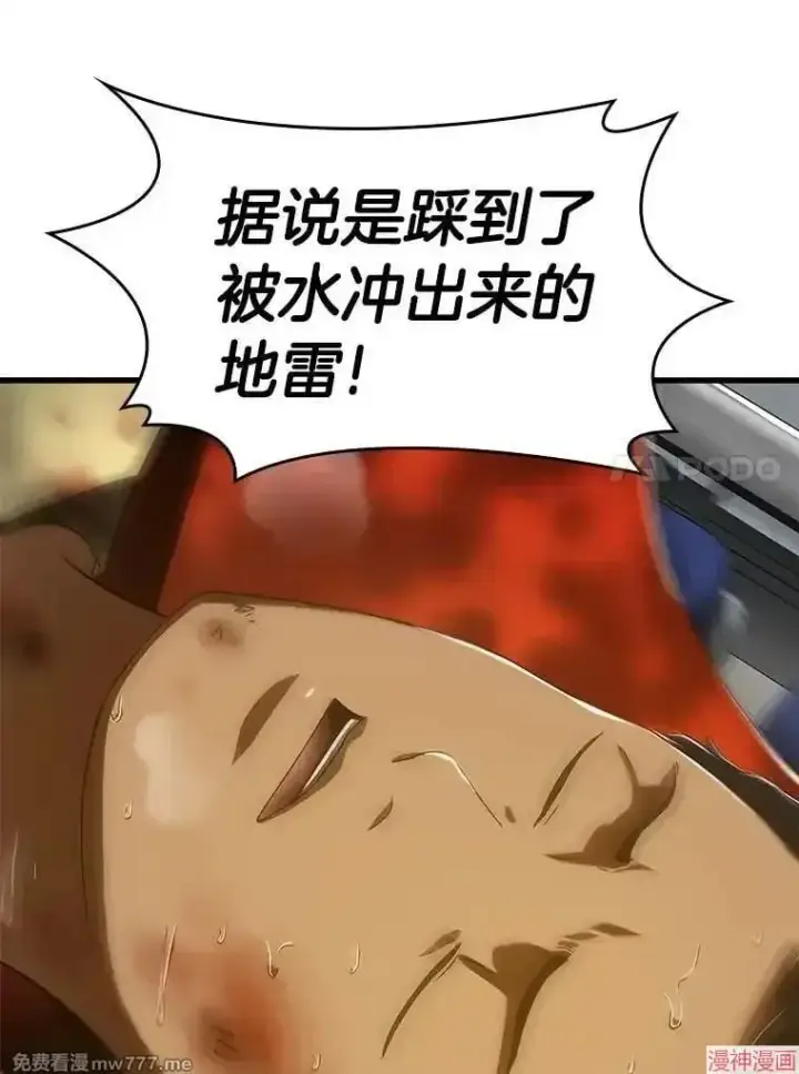 漫画《AI神医的诞生》第101话第27张图