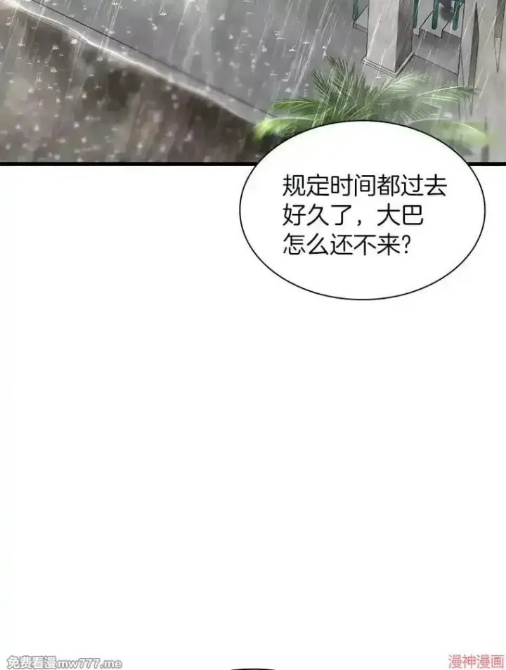漫画《AI神医的诞生》第101话第3张图