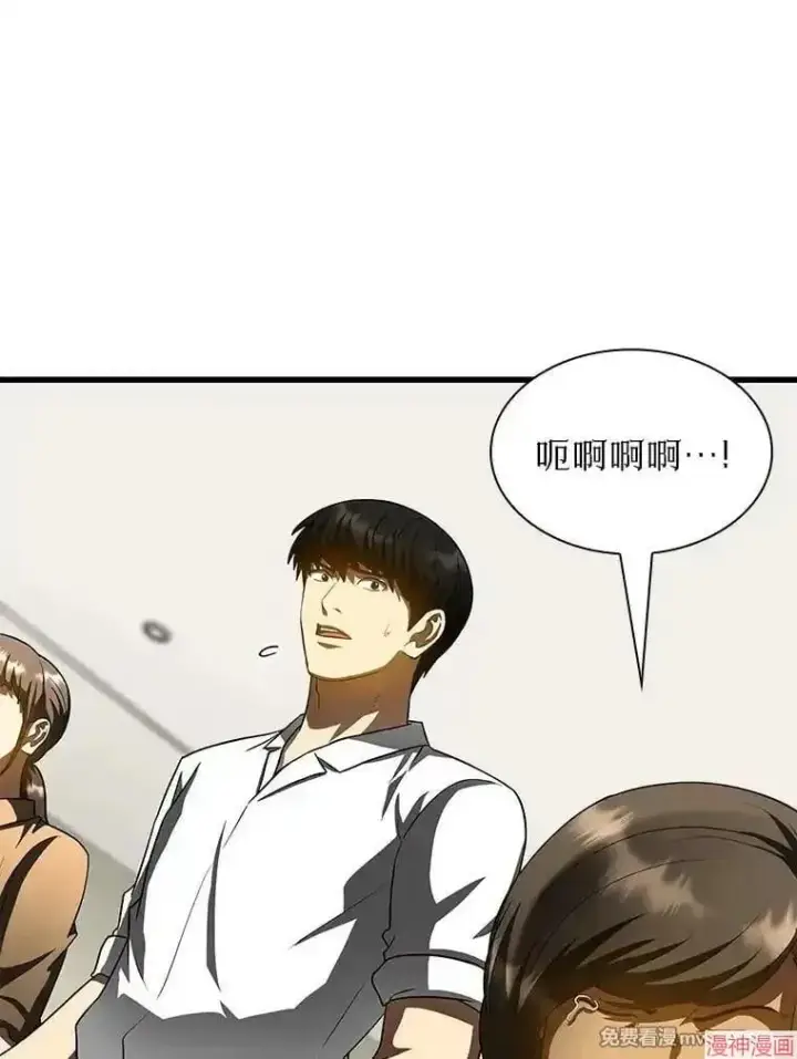 漫画《AI神医的诞生》第101话第33张图