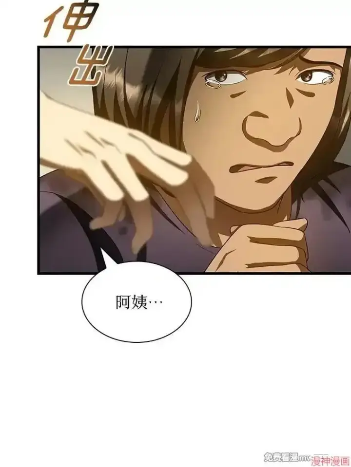 漫画《AI神医的诞生》第101话第35张图
