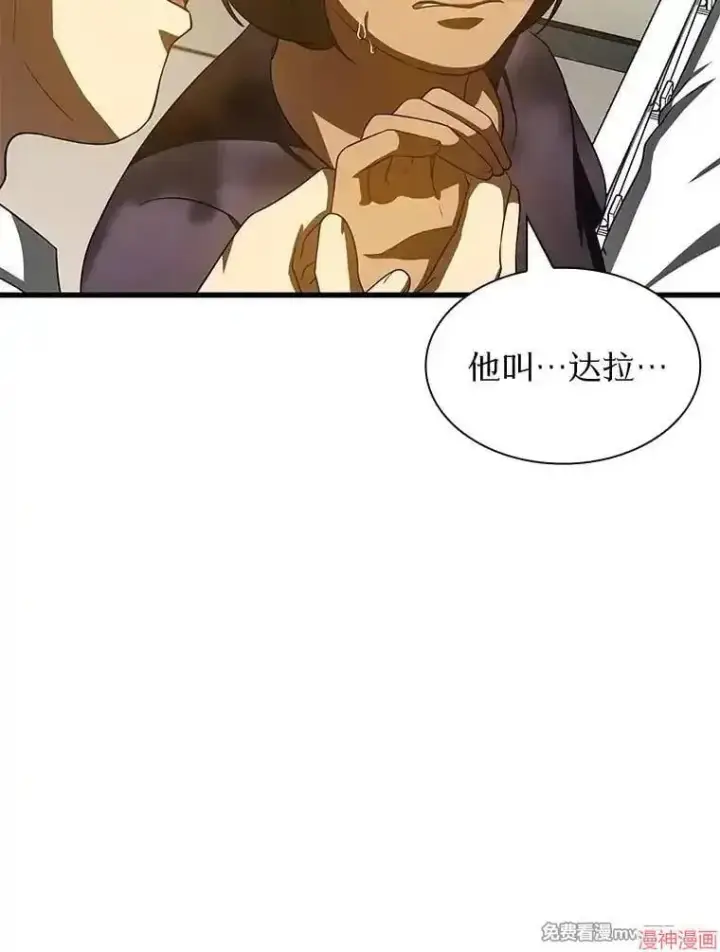 漫画《AI神医的诞生》第101话第37张图