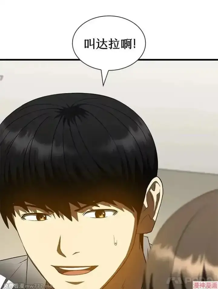 漫画《AI神医的诞生》第101话第38张图