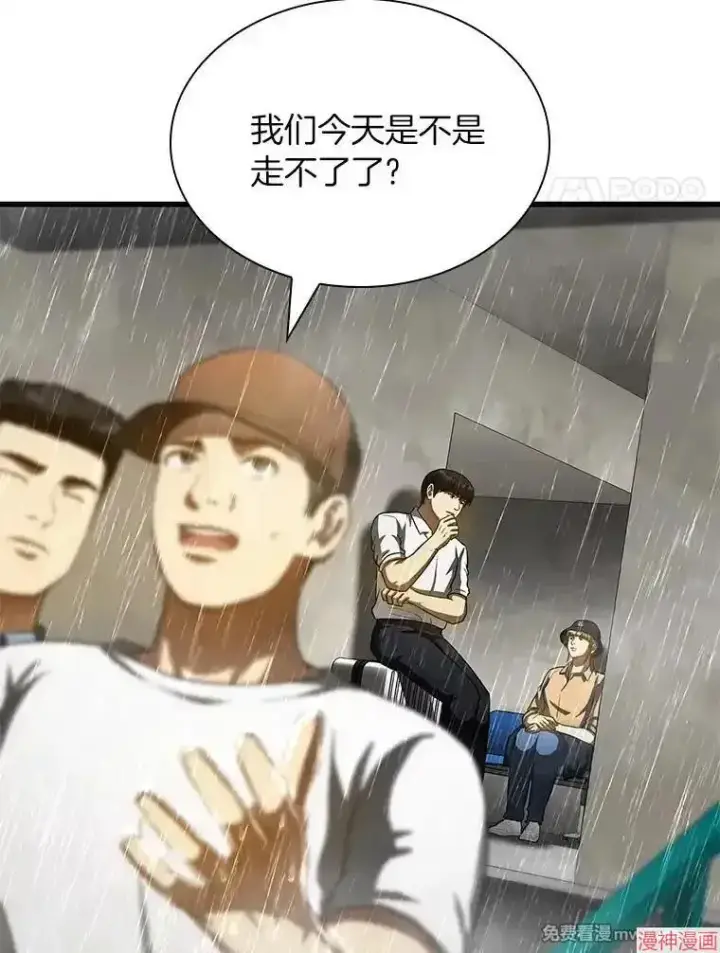 漫画《AI神医的诞生》第101话第4张图