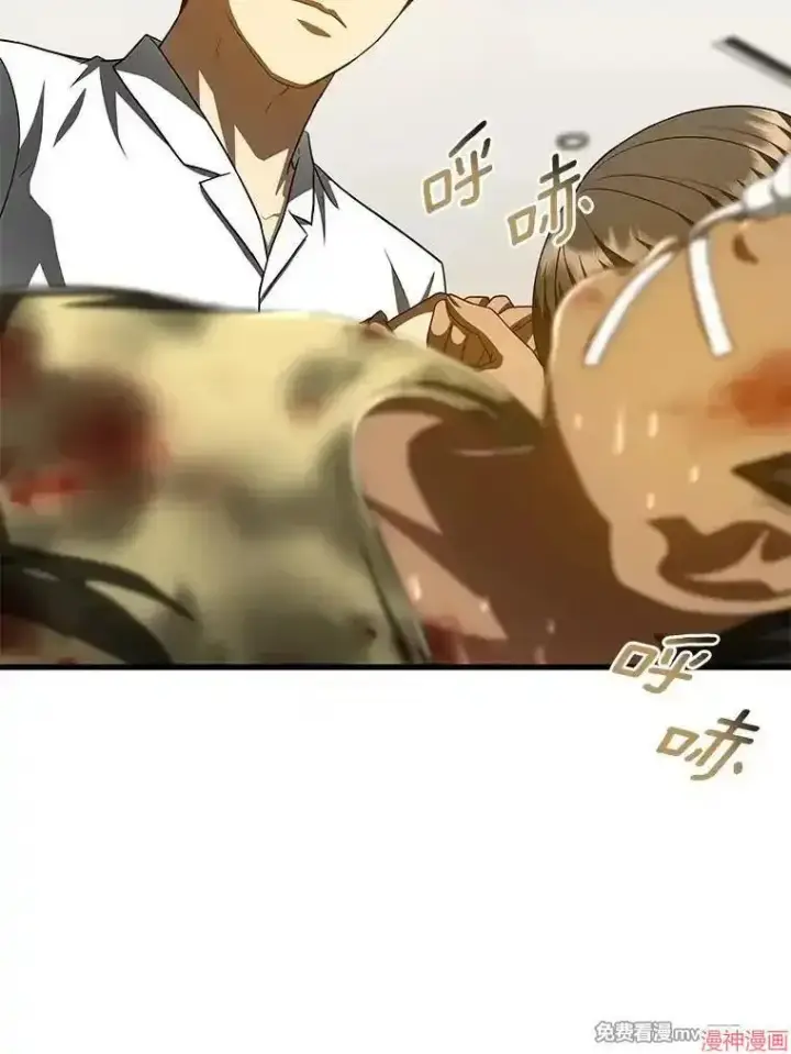 漫画《AI神医的诞生》第101话第43张图