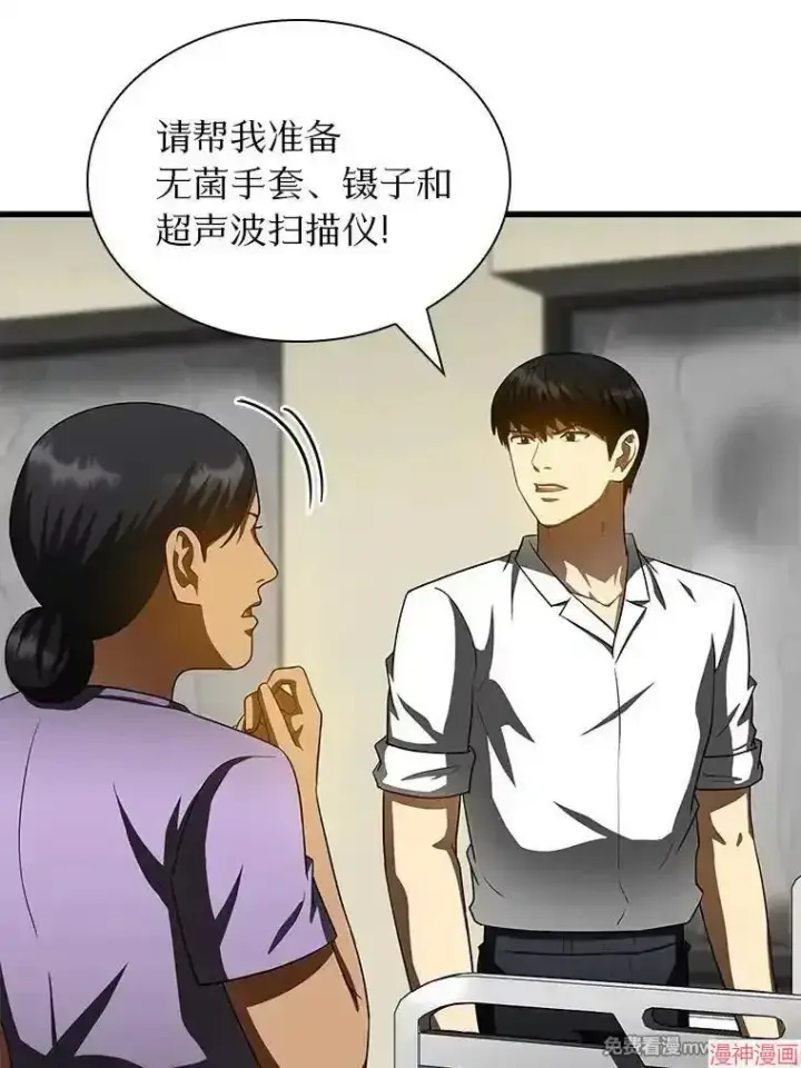 漫画《AI神医的诞生》第101话第46张图