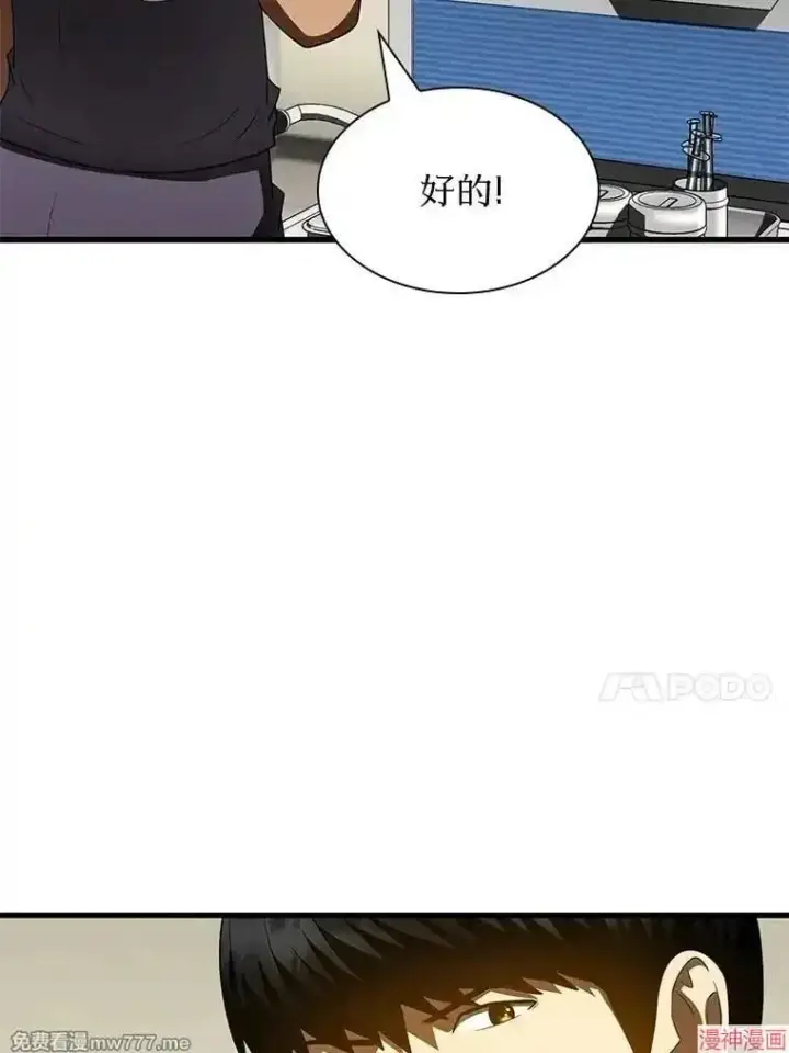 漫画《AI神医的诞生》第101话第47张图