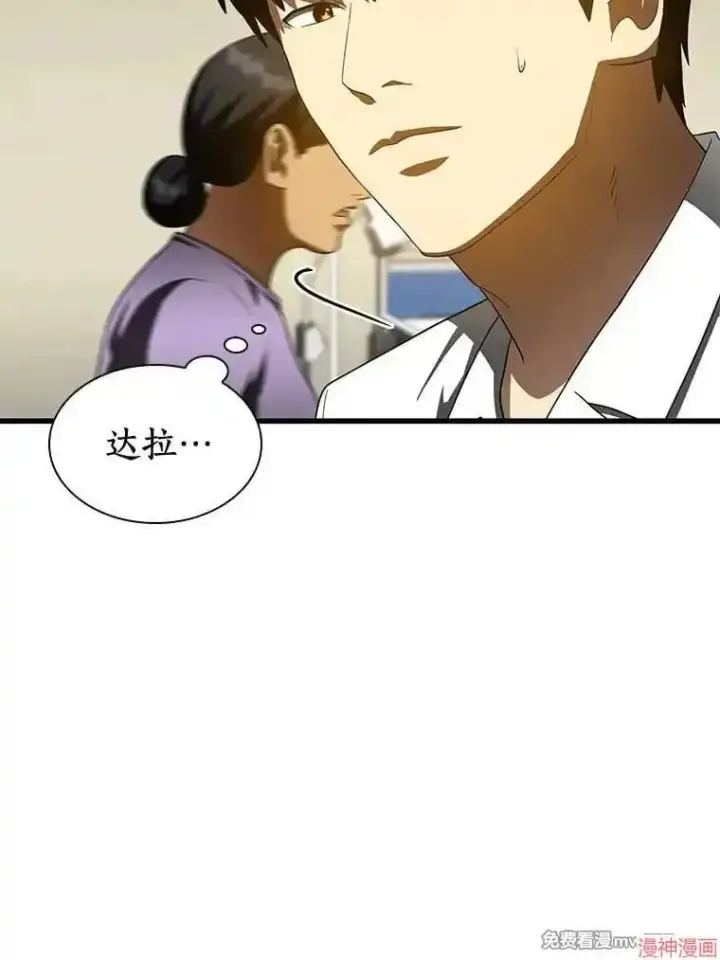 漫画《AI神医的诞生》第101话第48张图