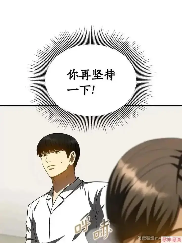 漫画《AI神医的诞生》第101话第49张图