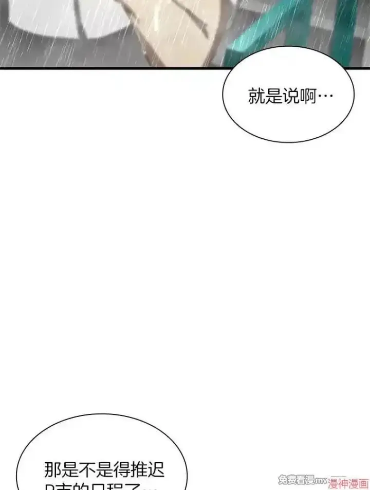 漫画《AI神医的诞生》第101话第5张图