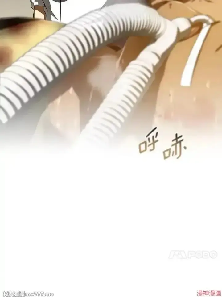 漫画《AI神医的诞生》第101话第50张图