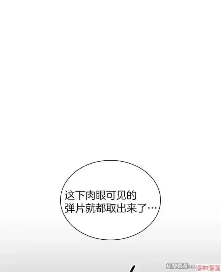 漫画《AI神医的诞生》第101话第51张图