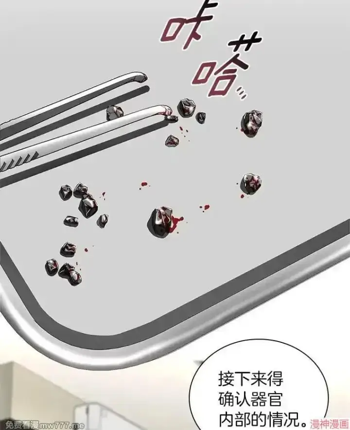 漫画《AI神医的诞生》第101话第52张图