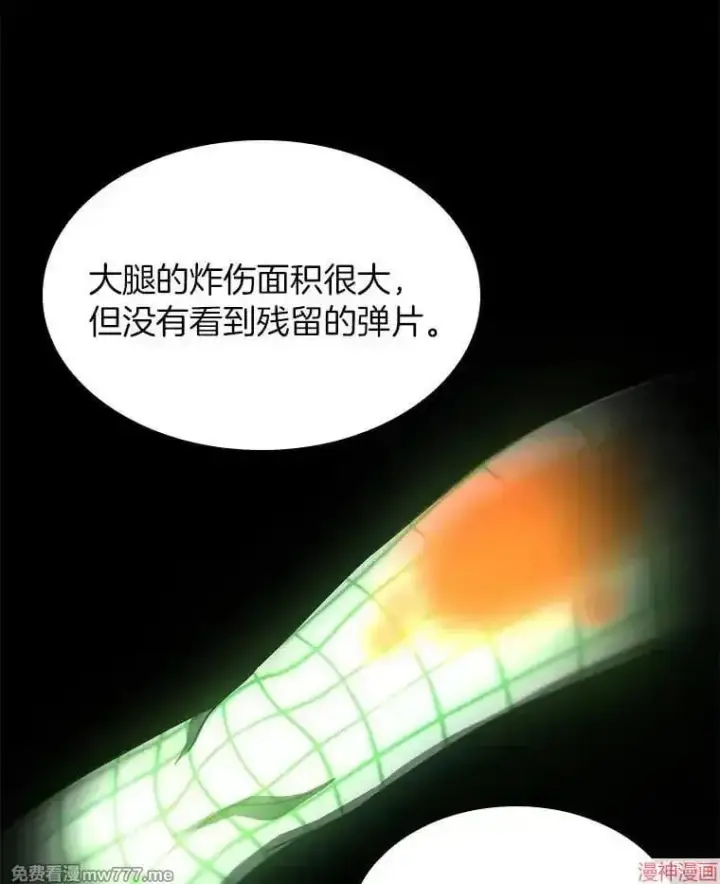 漫画《AI神医的诞生》第101话第56张图