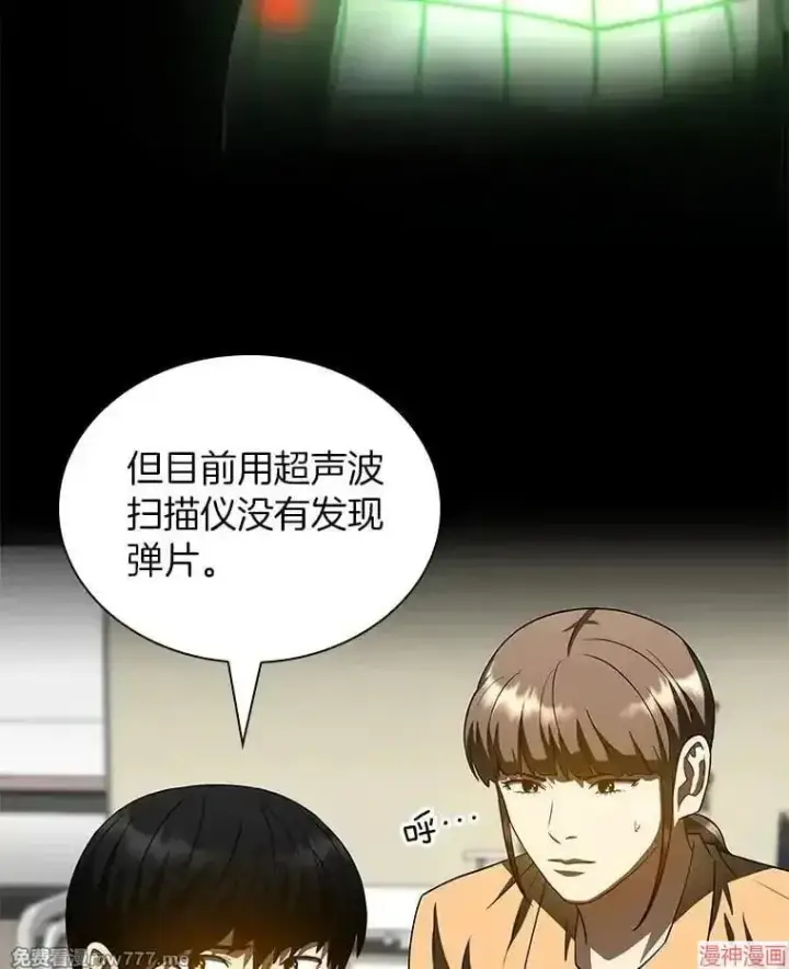 漫画《AI神医的诞生》第101话第58张图