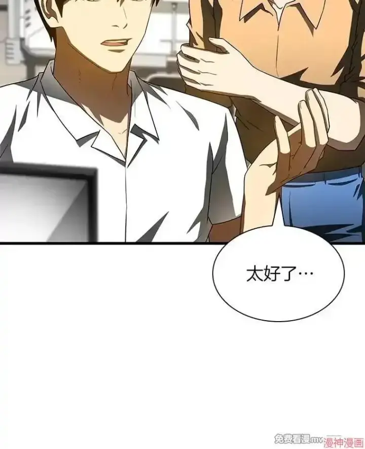 漫画《AI神医的诞生》第101话第59张图