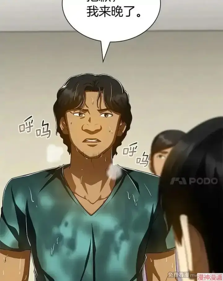 漫画《AI神医的诞生》第101话第64张图