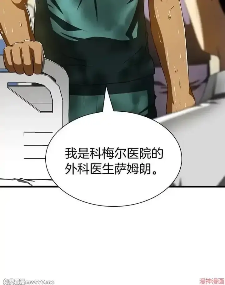 漫画《AI神医的诞生》第101话第65张图