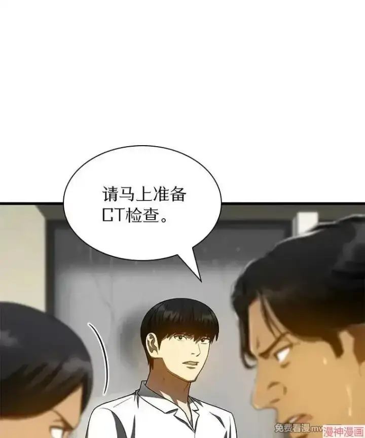 漫画《AI神医的诞生》第101话第66张图