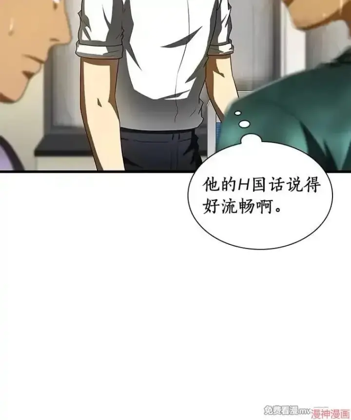漫画《AI神医的诞生》第101话第67张图