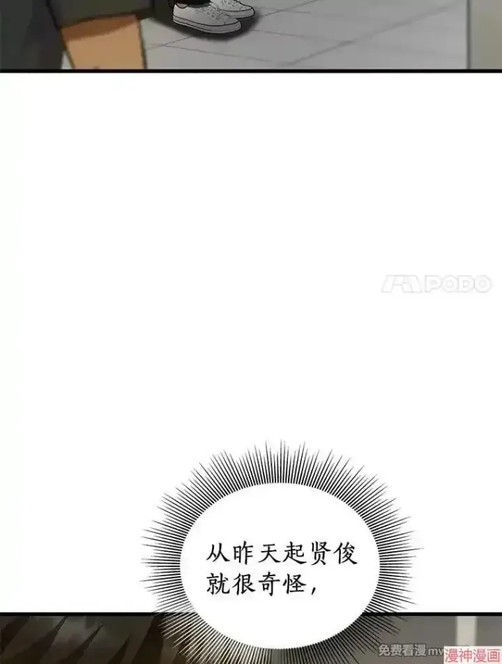 漫画《AI神医的诞生》第101话第7张图