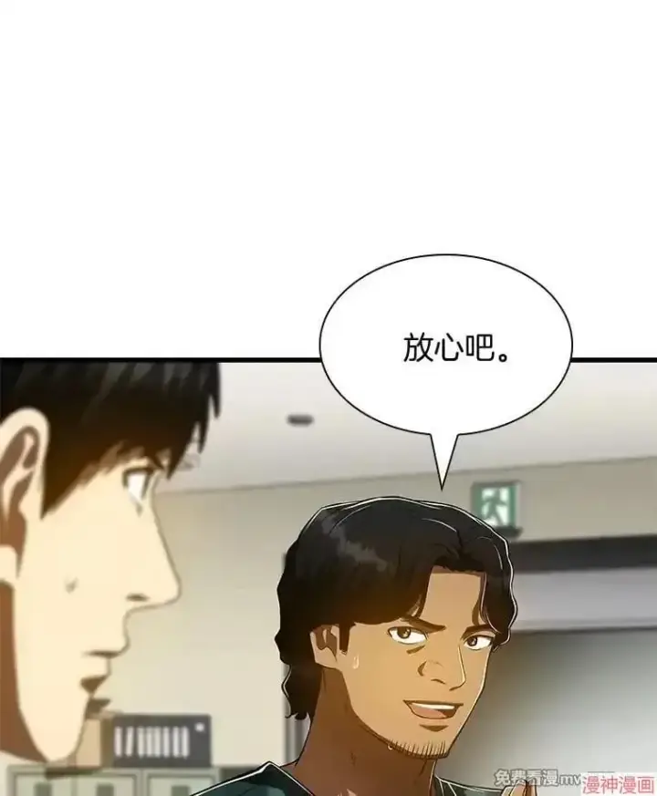 漫画《AI神医的诞生》第101话第77张图