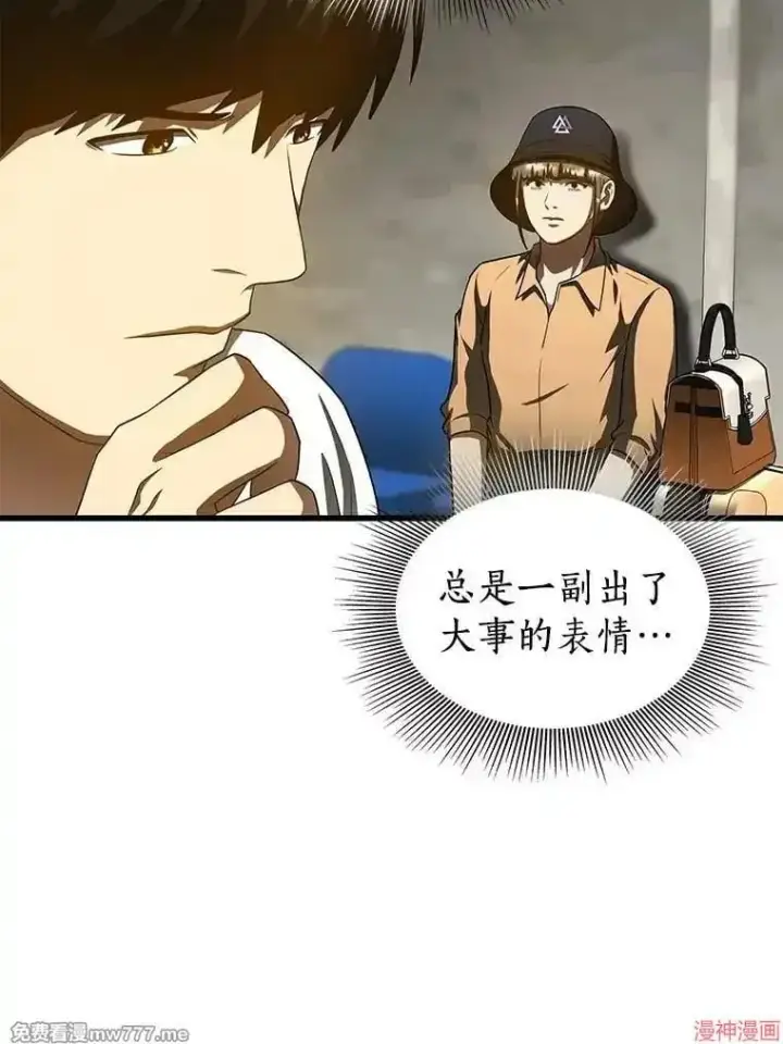 漫画《AI神医的诞生》第101话第8张图