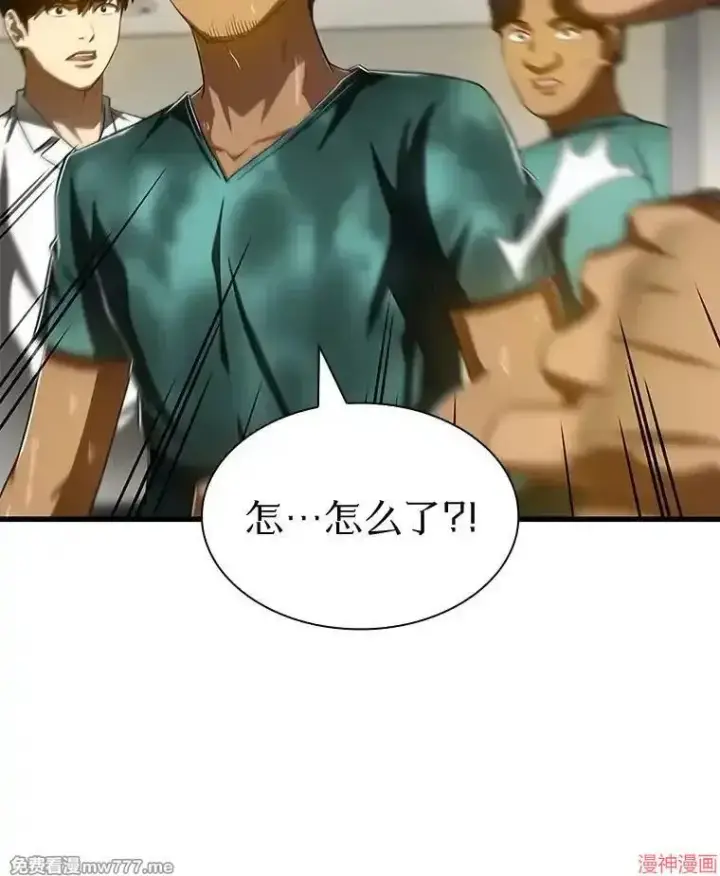 漫画《AI神医的诞生》第101话第80张图