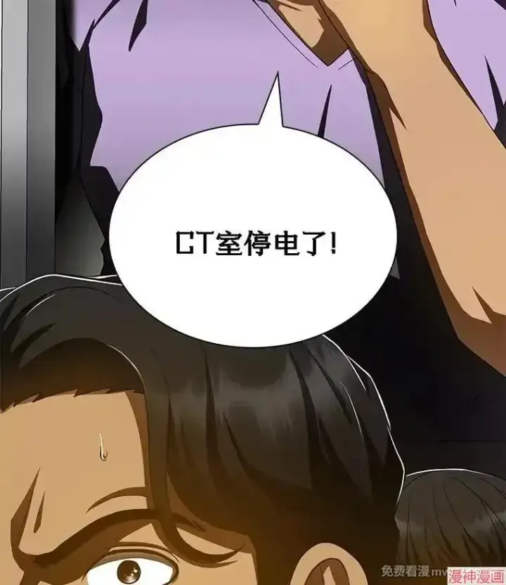 漫画《AI神医的诞生》第101话第83张图