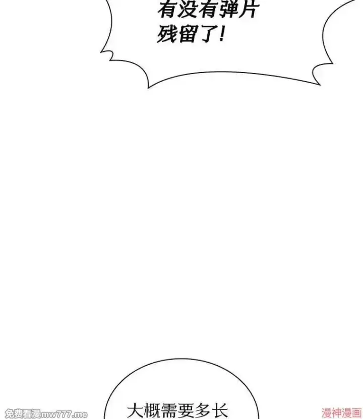 漫画《AI神医的诞生》第101话第85张图