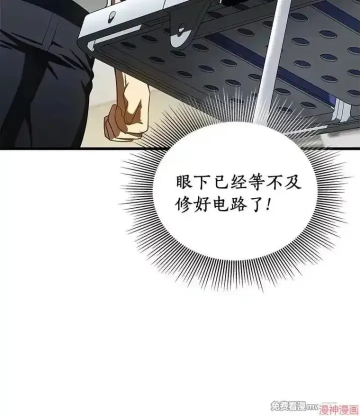 漫画《AI神医的诞生》第101话第87张图