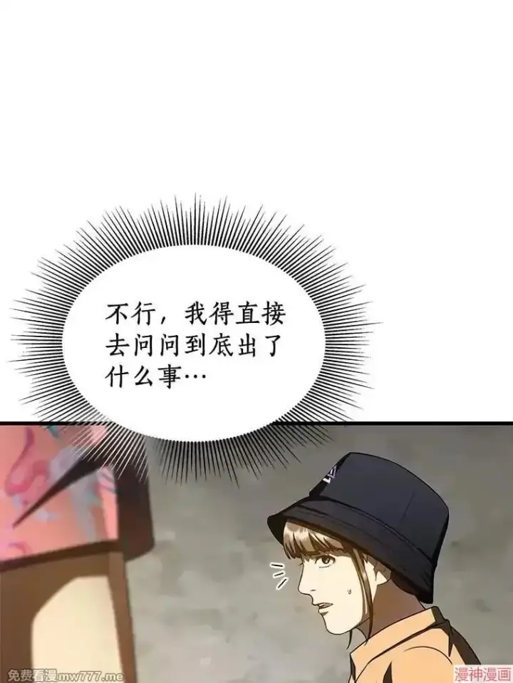 漫画《AI神医的诞生》第101话第9张图
